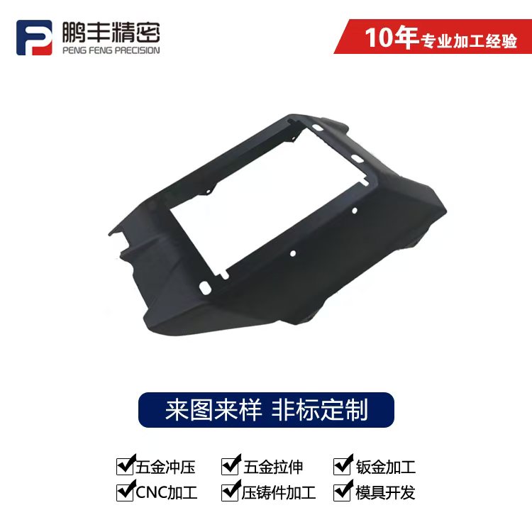 鵬豐精密-方殼拉伸模具的凹模