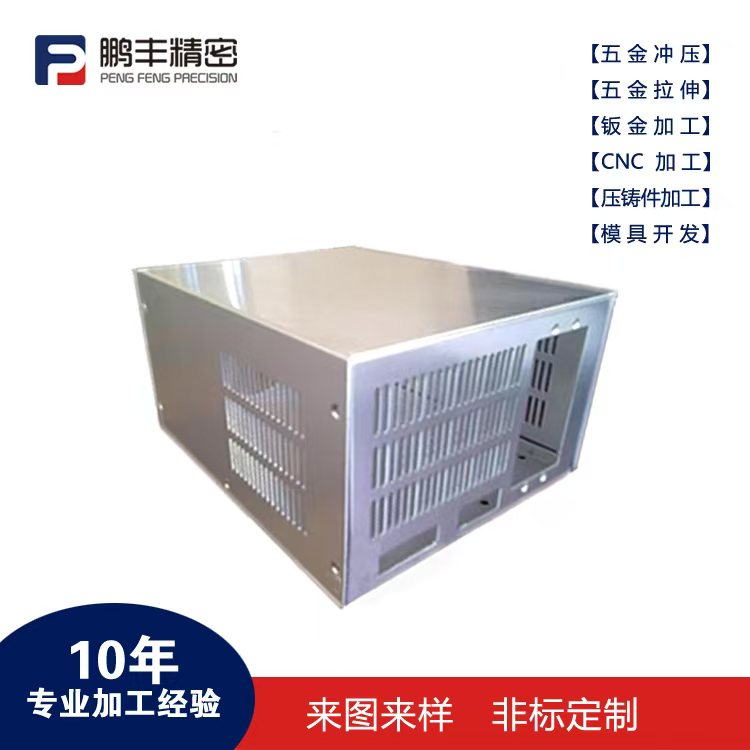 ?鵬豐精密-方形盒子拉伸模具最大行程