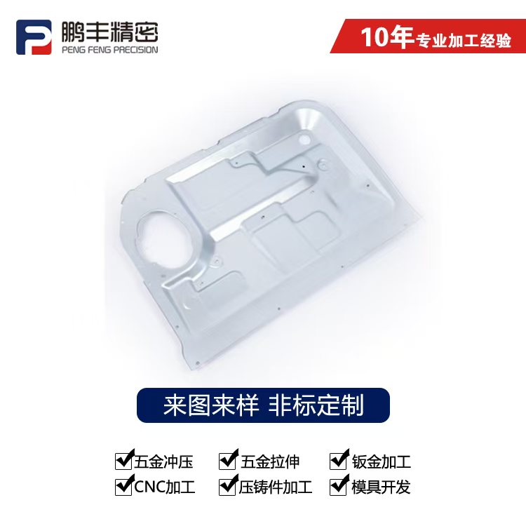 ?鵬豐精密-方形拉伸模具的計(jì)算方法